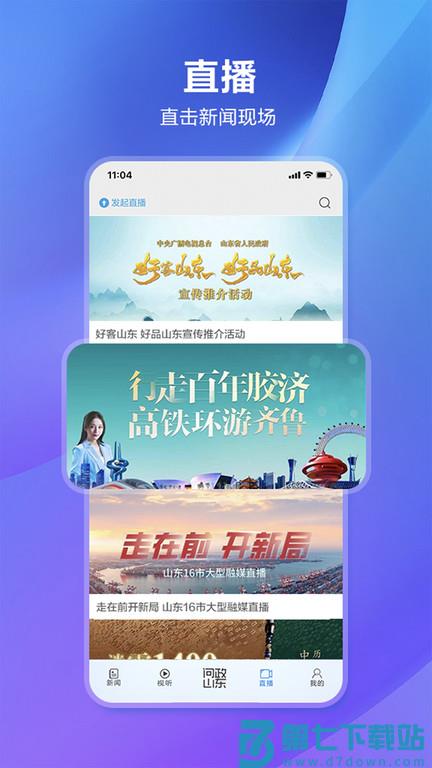 闪电新闻客户端最新版 v10.3.0 安卓官方版 2