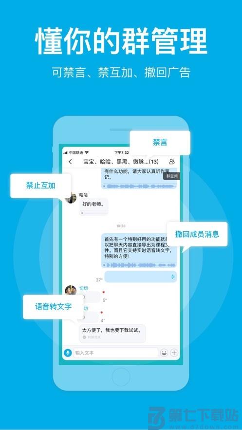 微脉圈app官方最新版 v1.7.78 安卓版 3