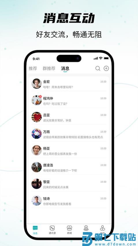 搜霸官网版v2.1.3 2