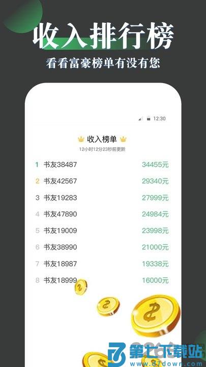 免费趣小说app安卓版 v6.53.0.05 手机版 3
