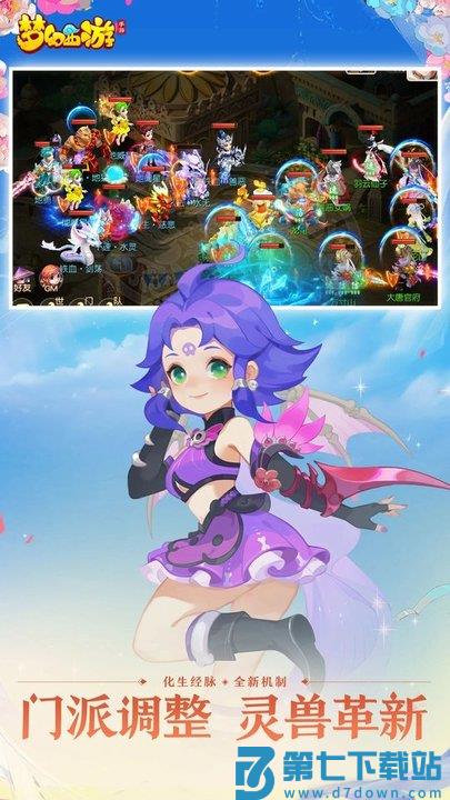 梦幻西游手游官方版本 v1.519.0 安卓最新版本 2