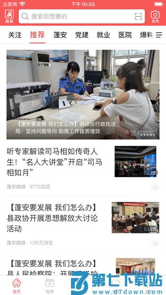 赋圣蓬安安卓版v5.9.38 3