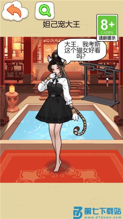 脑洞大师姐游戏v1.0.1 3