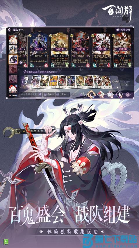 阴阳师百闻牌游戏v1.0.34618 2