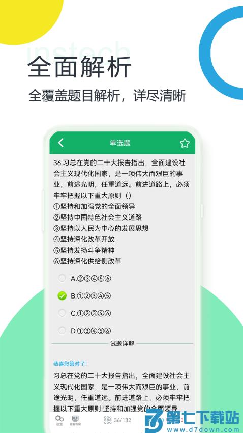 社区工作者官方版v3.6.23.20250725 1