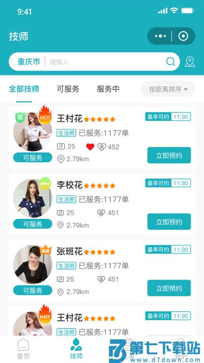 康悦到家app v1.1.34 安卓官方版 0
