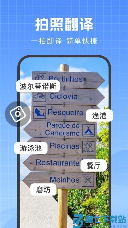 DeeP随身实时翻译器手机版v1.0.0 5