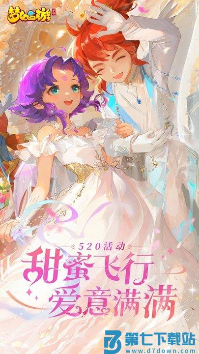 梦幻西游虫虫版本 v1.519.0 安卓版 4
