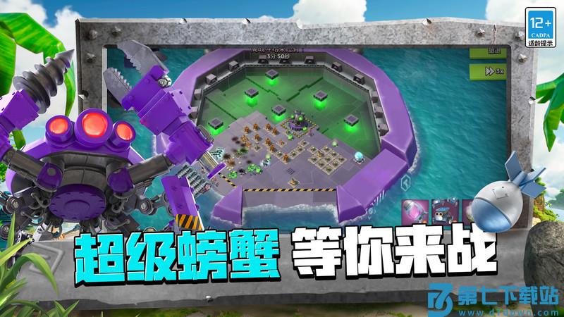 海岛奇兵网易游戏 v60.3.1 安卓最新版 2