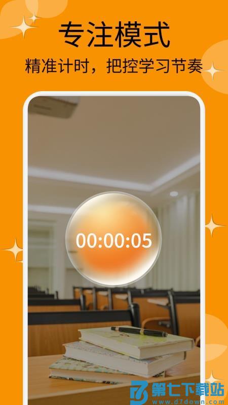 伊乐课堂最新版v1.1 2