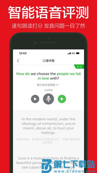 英语演讲软件v2.2.0 3