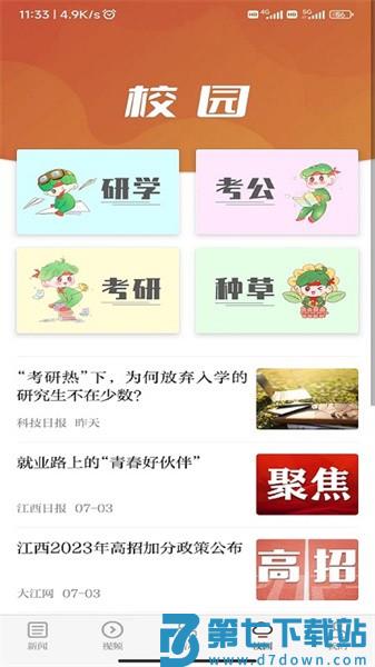 青新闻app官方版v1.2.9 1