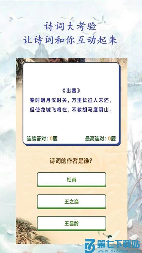 余力学文官网版v2.1.79 1