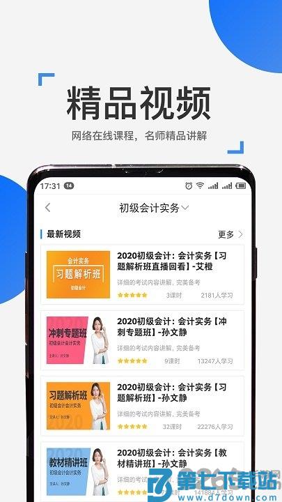 来学宝典软件最新版本 v4.12.0 安卓手机版 1