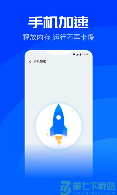 好安全app v1.4.0 安卓版 1