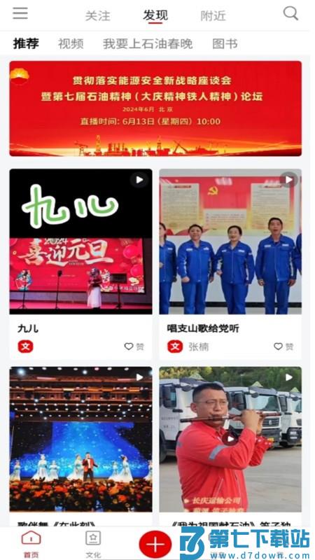 文化中油app最新版本 v3.5.0 安卓版 0