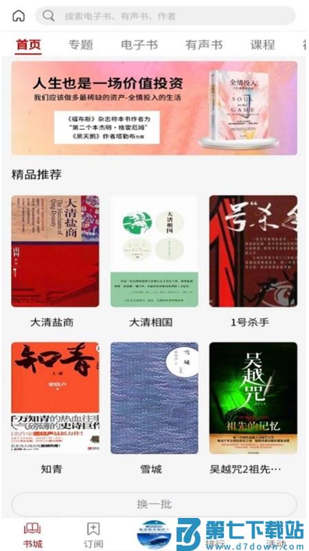 文化中油app最新版本 v3.5.0 安卓版 2