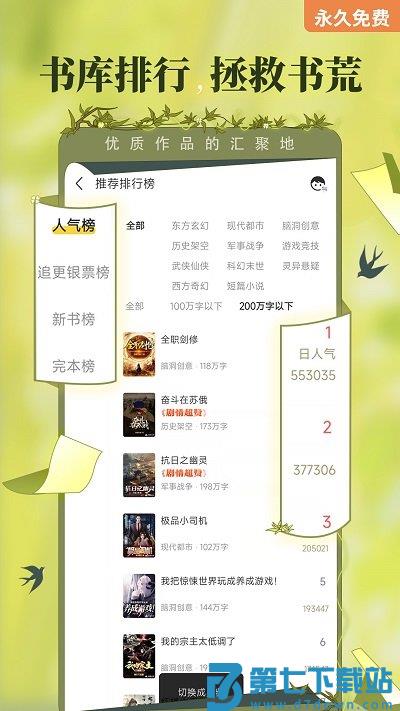 塔读小说免费版官方版 v10.97 安卓版 2