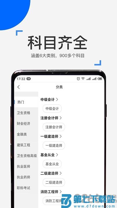 来学宝典软件最新版本 v4.12.0 安卓手机版 3
