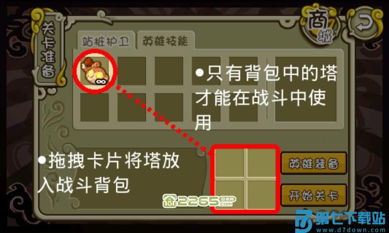 歪歪西游游戏 v2.0 安卓版 3