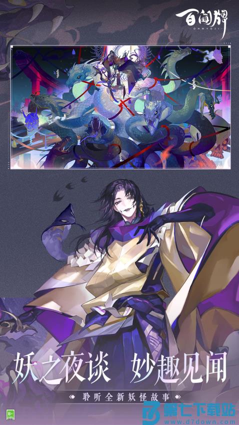 阴阳师百闻牌游戏v1.0.34618 5
