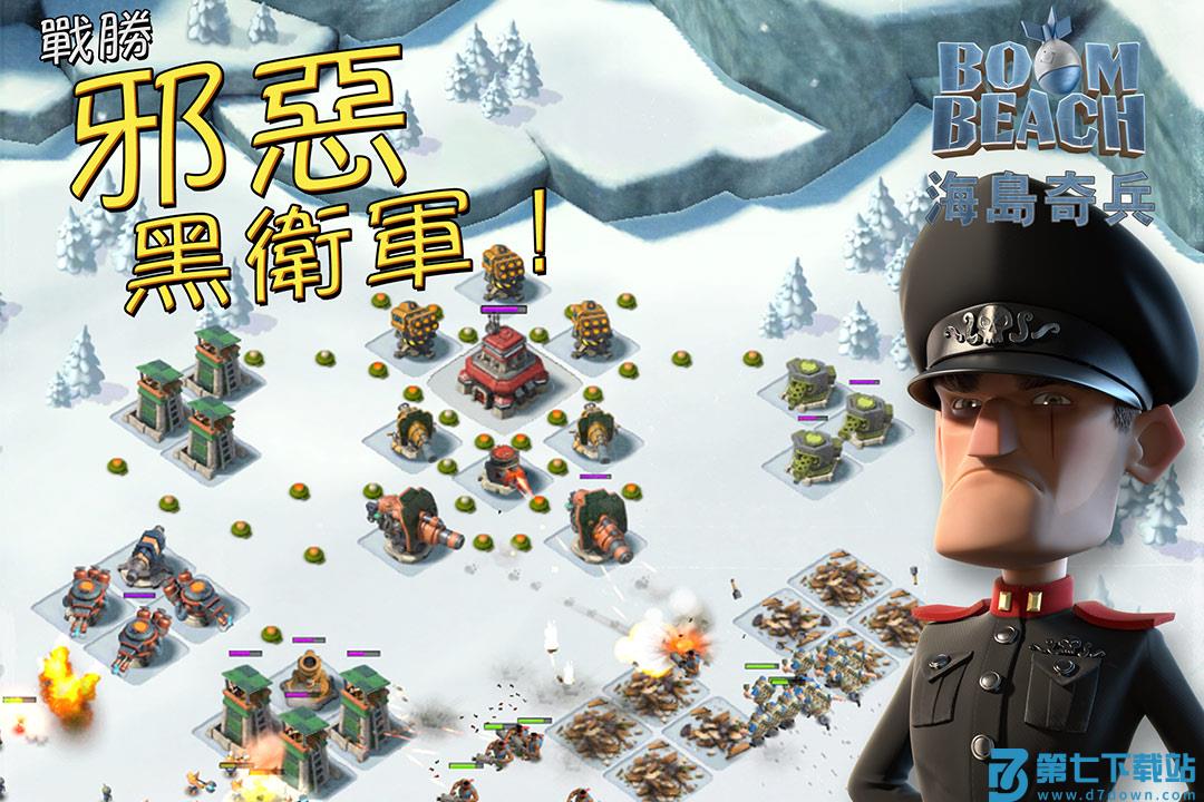 海岛奇兵qq登录版本 v60.3.1 安卓版 0