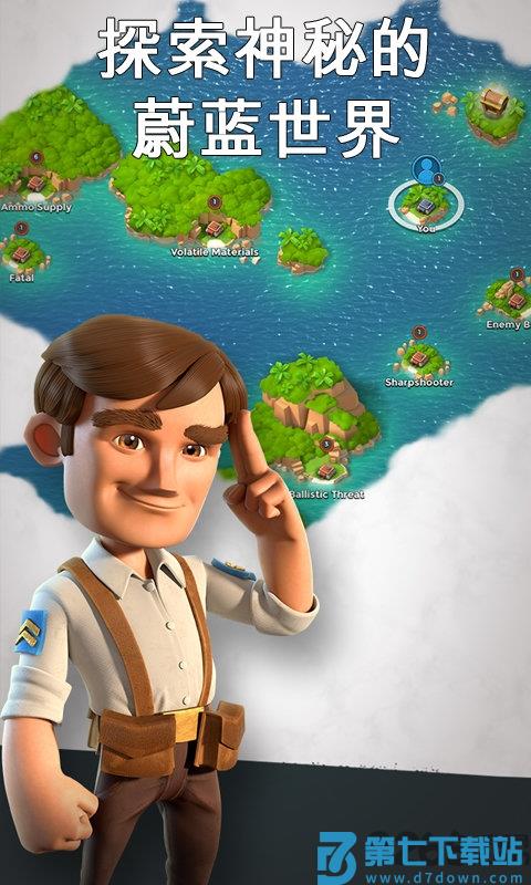海岛奇兵(快乐家族版) v60.3.1 安卓最新版 3