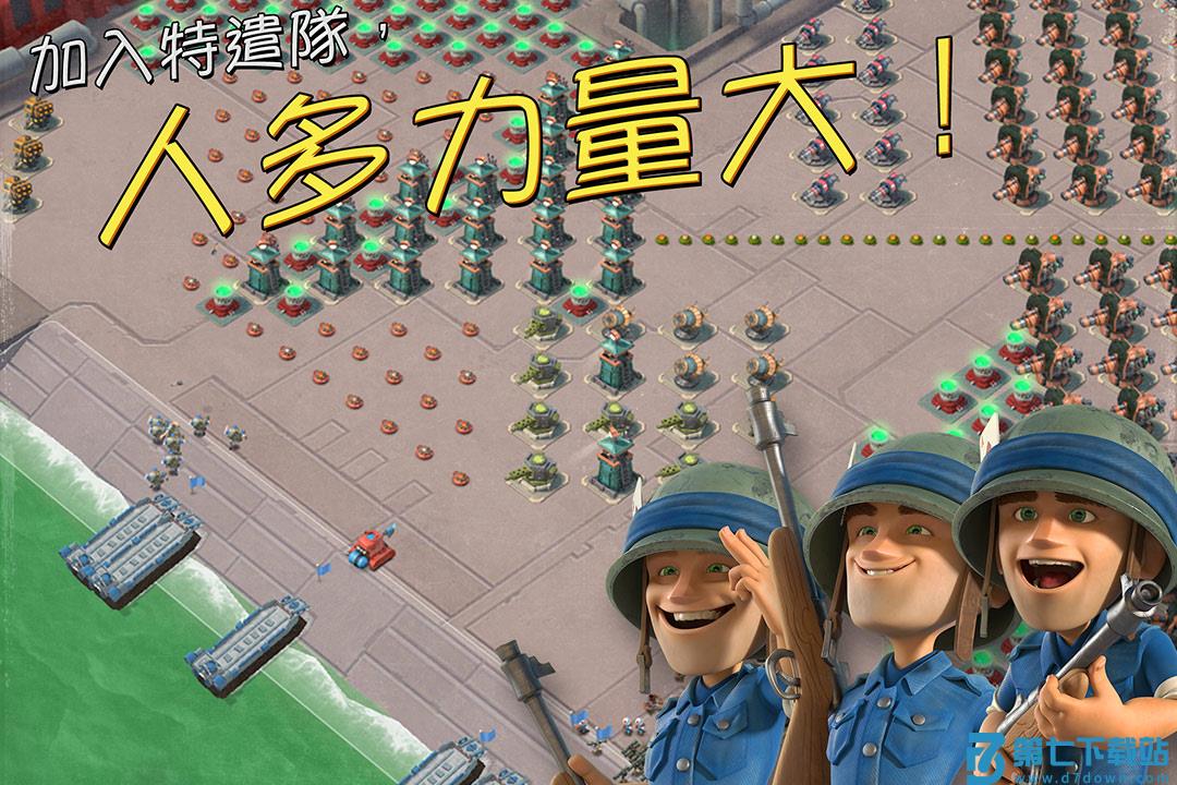 安智海岛奇兵手游 v60.3.1 安卓版 3