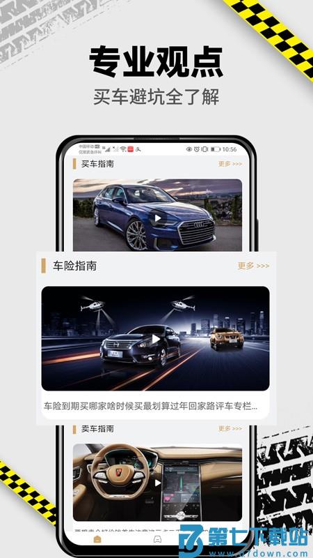 vr汽车app(改名拍照识车) v1.1.0 安卓版 3