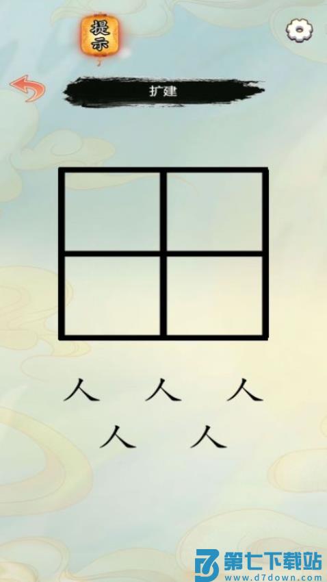 我眼神很棒游戏v1.0.0 3