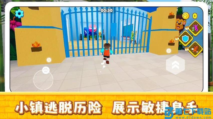 小镇历险记游戏v2.0.1 1