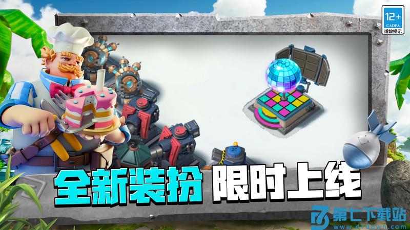海岛奇兵vivo账号登录版 v60.3.1 安卓官方版 2