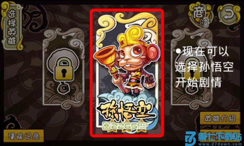 歪歪西游游戏 v2.0 安卓版 1