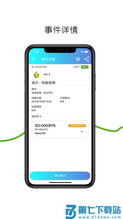 smart经销商app v2.00.00 安卓版 2