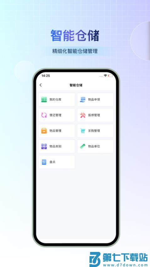 小宝快长客户端v1.10.1 2