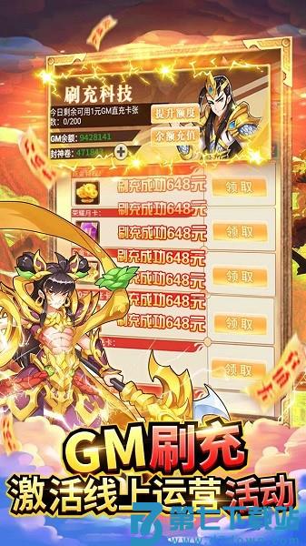 出击吧师兄官方 v2.0.1 安卓版 1