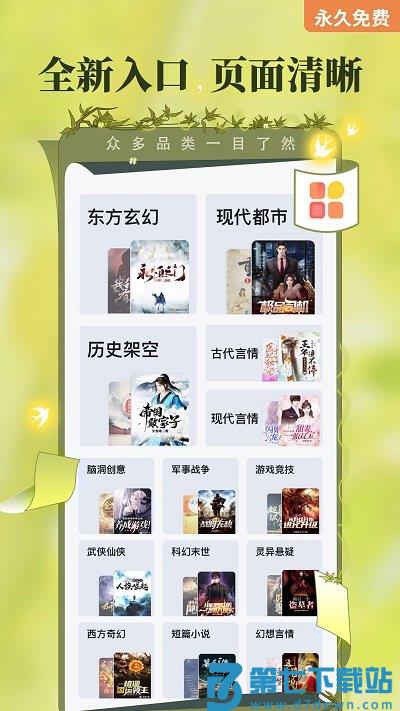 塔读小说免费版官方版 v10.97 安卓版 1