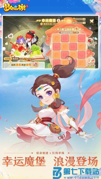 梦幻西游手游官方版本 v1.519.0 安卓最新版本 0