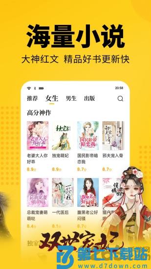 七猫免费阅读小说挣钱app v7.77 安卓红包版 0