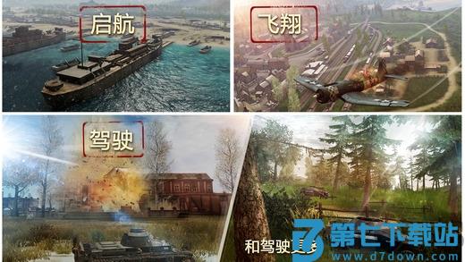 战地霸主游戏(Battle Supremacy) v1.2.1 安卓版 3