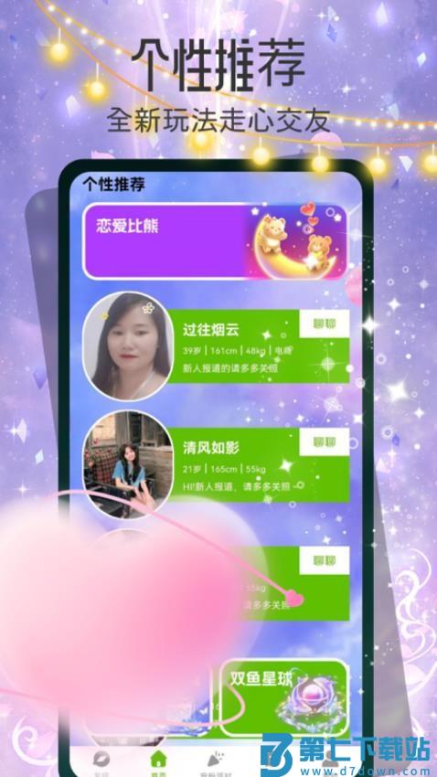 灵露最新版v1.0.1 2