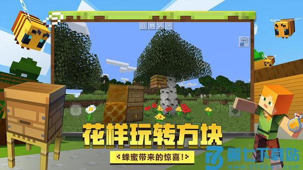 我的世界小米渠道服 v3.2.10.264004 安卓中文版 1