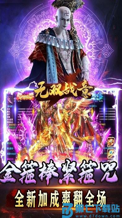 无双战意传奇手游 v0.0.1 安卓官方版 3