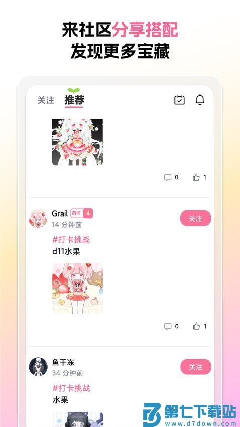 萌屿手机版v1.1.4 1