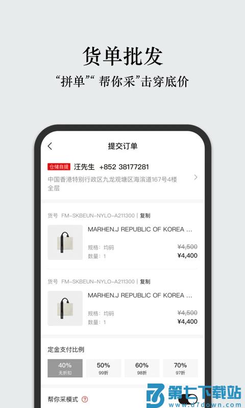 unibuy奢批最新版 v3.0.3 官方安卓版 1