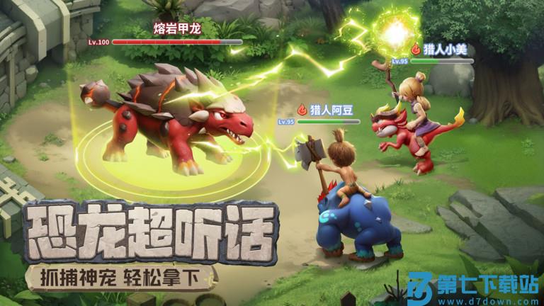 最后的原始人手游九游客户端 v1.1.66 安卓版 0