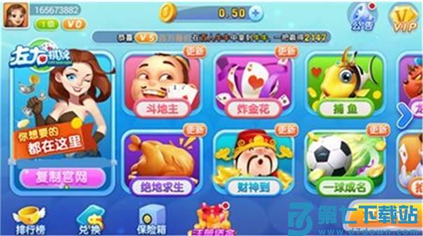 左右棋牌老版本v3.2 3