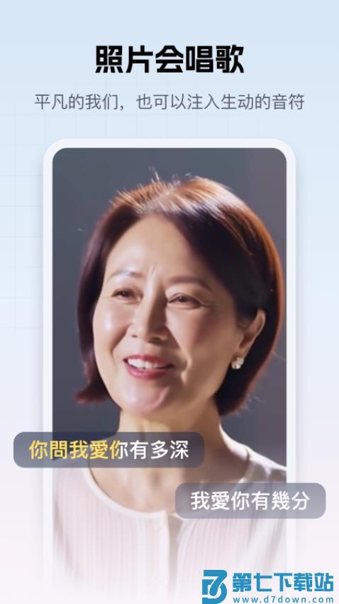 好灵AI官方版v1.0.8 2