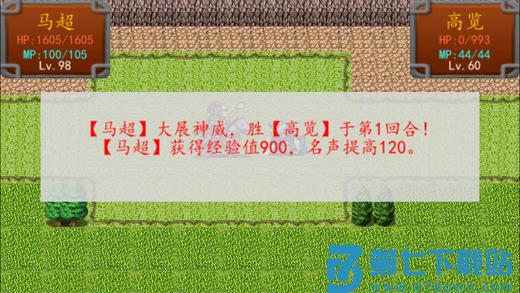 三国之雷霆蜀汉最新版本 v1.19 安卓版 2