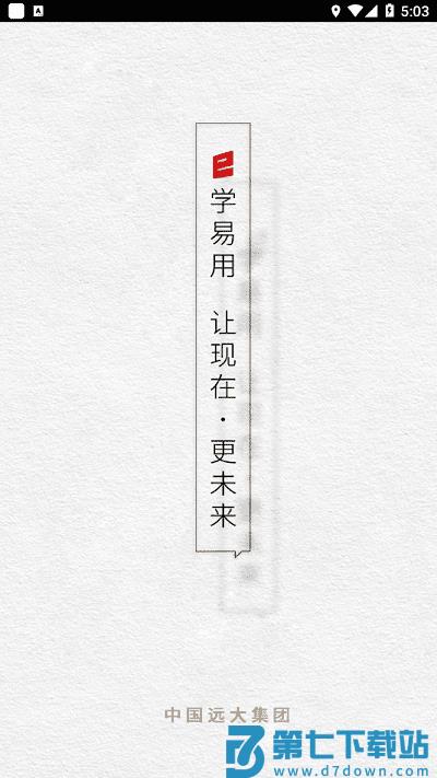 远大e平台appv3.7.0 4